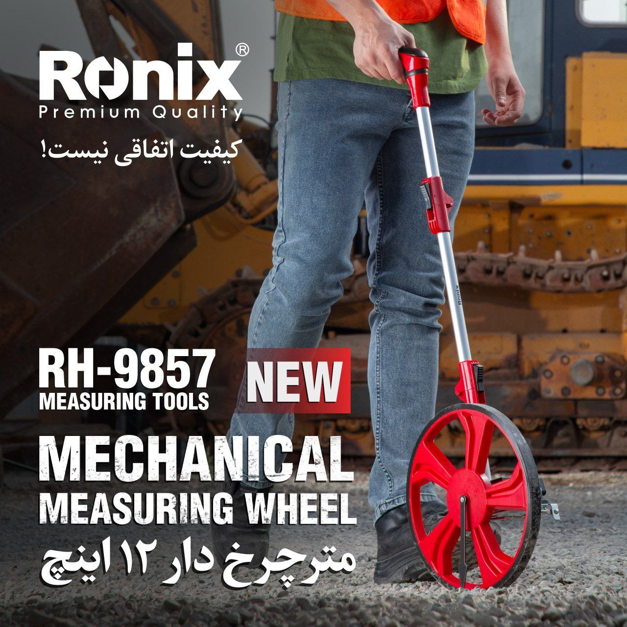 متر چرخ دار ۱۲ اینچ مدل RH-9857 رونیکس 