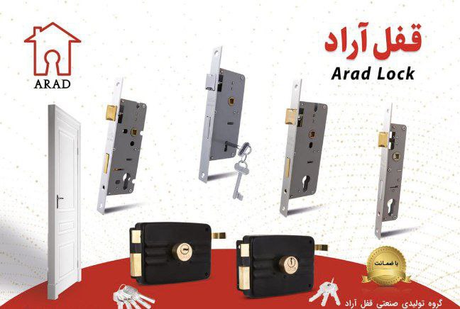  لیست قیمت محصولات قفل اراد انواع قفل های 3/5 4/5 5/5 6/5 برنجی و نیمه برنجی شامل درصد تخفیف عالی می