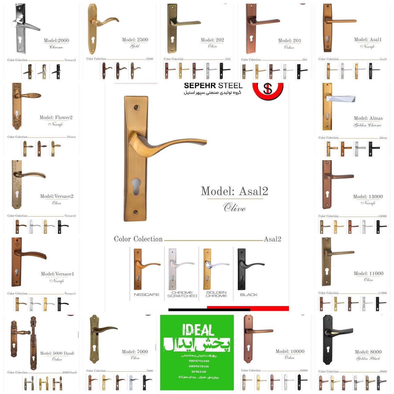 نسل جديد دستگيره پلاك هاي شركت سپهر استيل كد 201-202_206-2500-2000 3100-3500-3600-4100-4500-4600-500