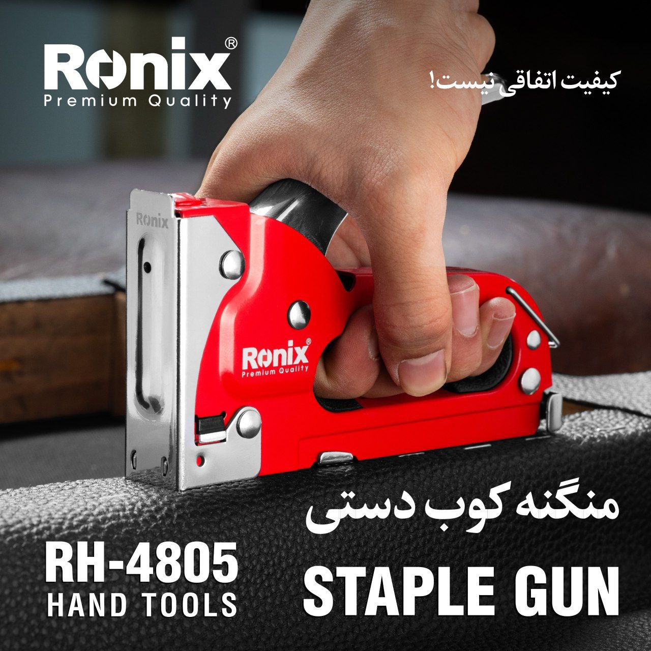 منگنه کوب دستی مدل RH-4805 رونیکس  