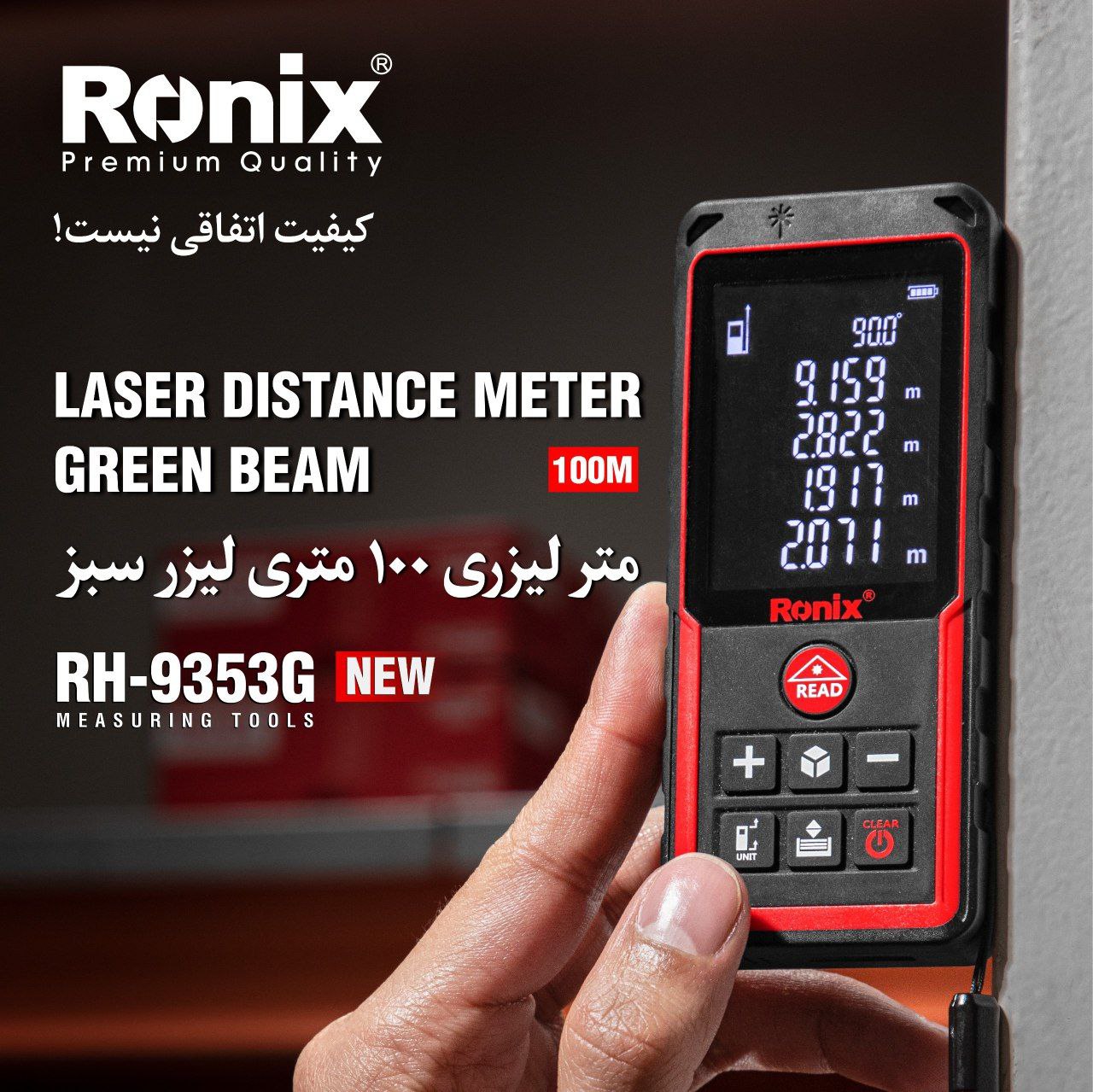 متر لیزری ۱۰۰ متری لیزر سبز مدل RH-9353G رونیکس