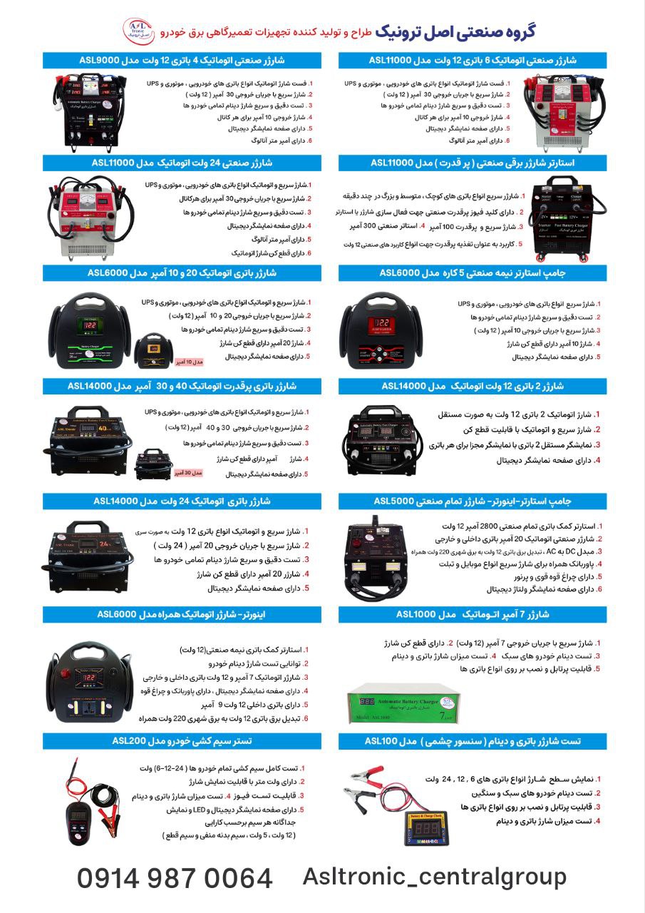 ارسال از تهران و ارومیه
