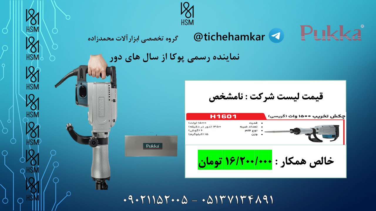 فروش ویژه پوکا