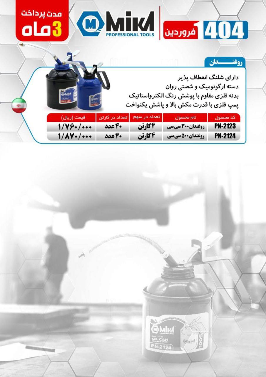 فروشگاه عدالت کریمی