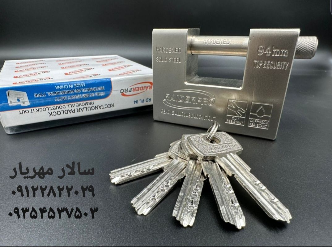 قفل کتابی 