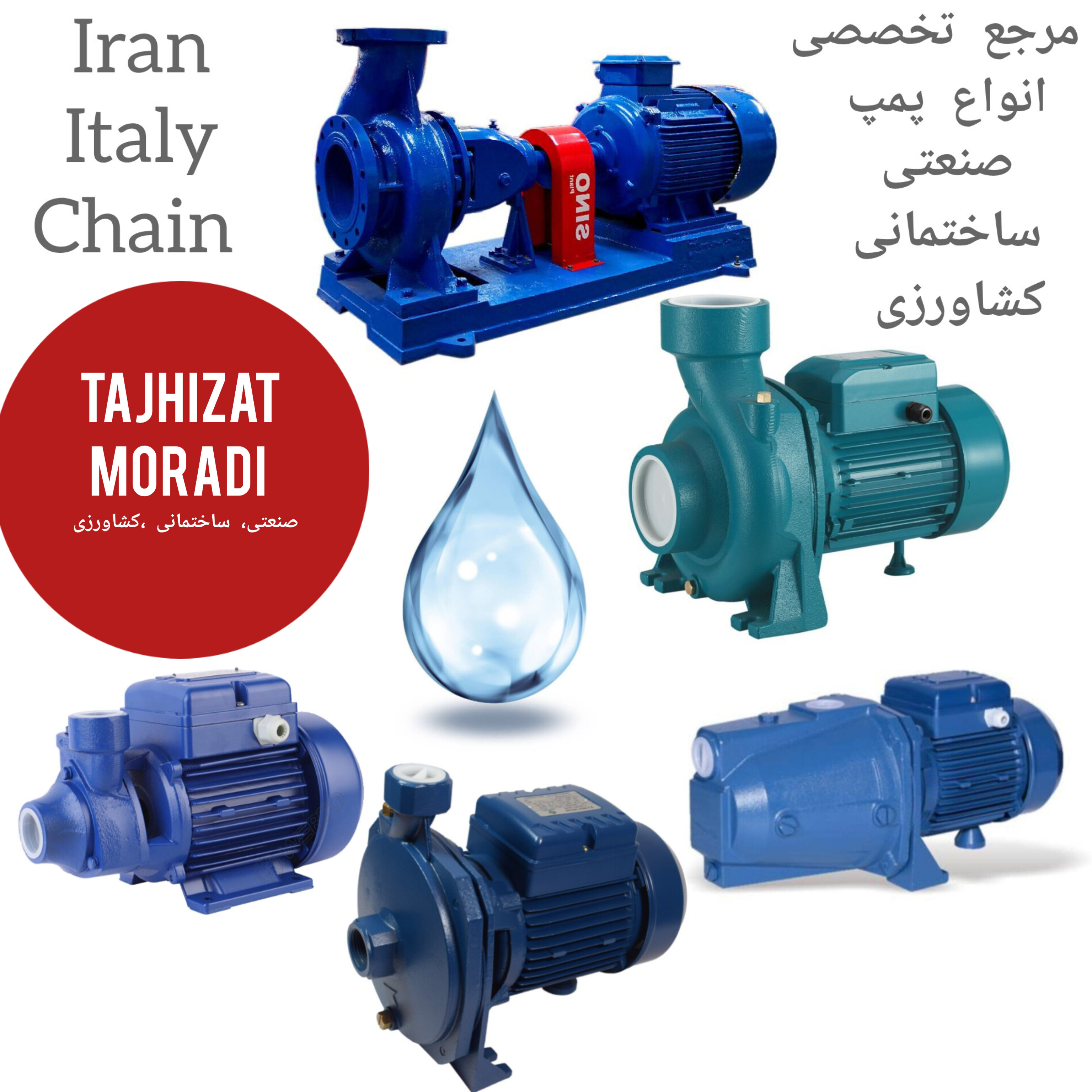 مرکز پخش انواع پمپ آب 