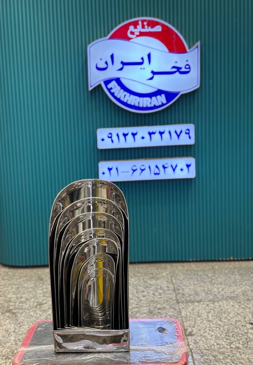 سرتاس استیل 