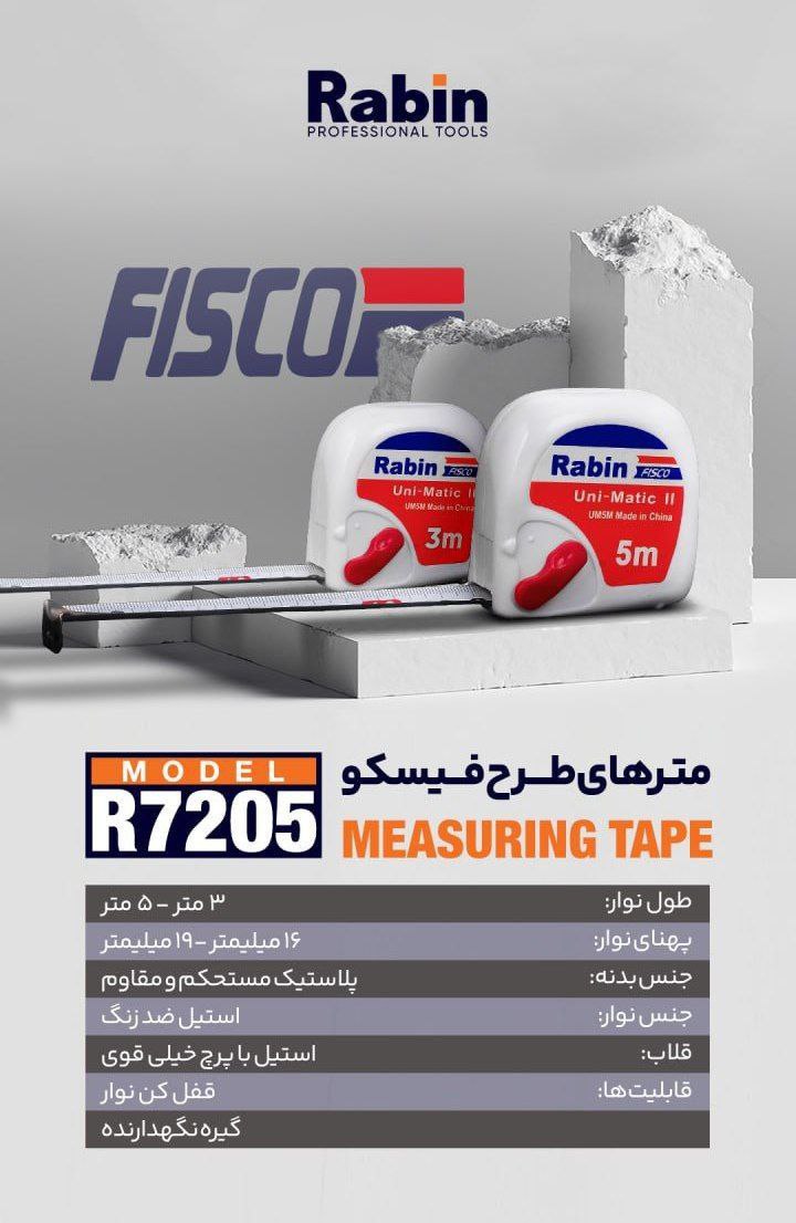 متر فیسکو کارت دار