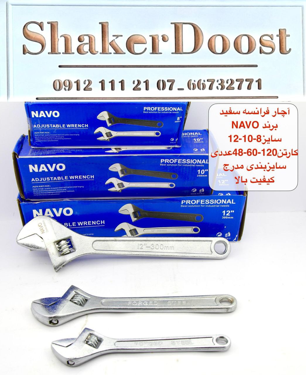 آچار فرانسه ناو مدرج اعلا 