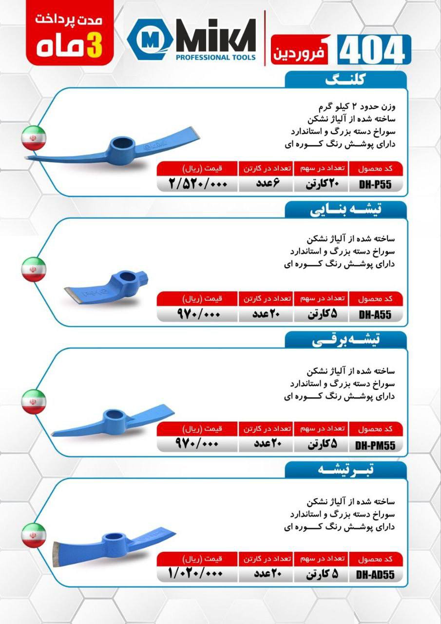 فروشگاه عدالت کریمی