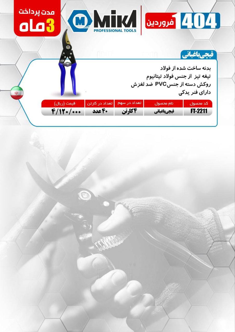 فروشگاه عدالت کریمی