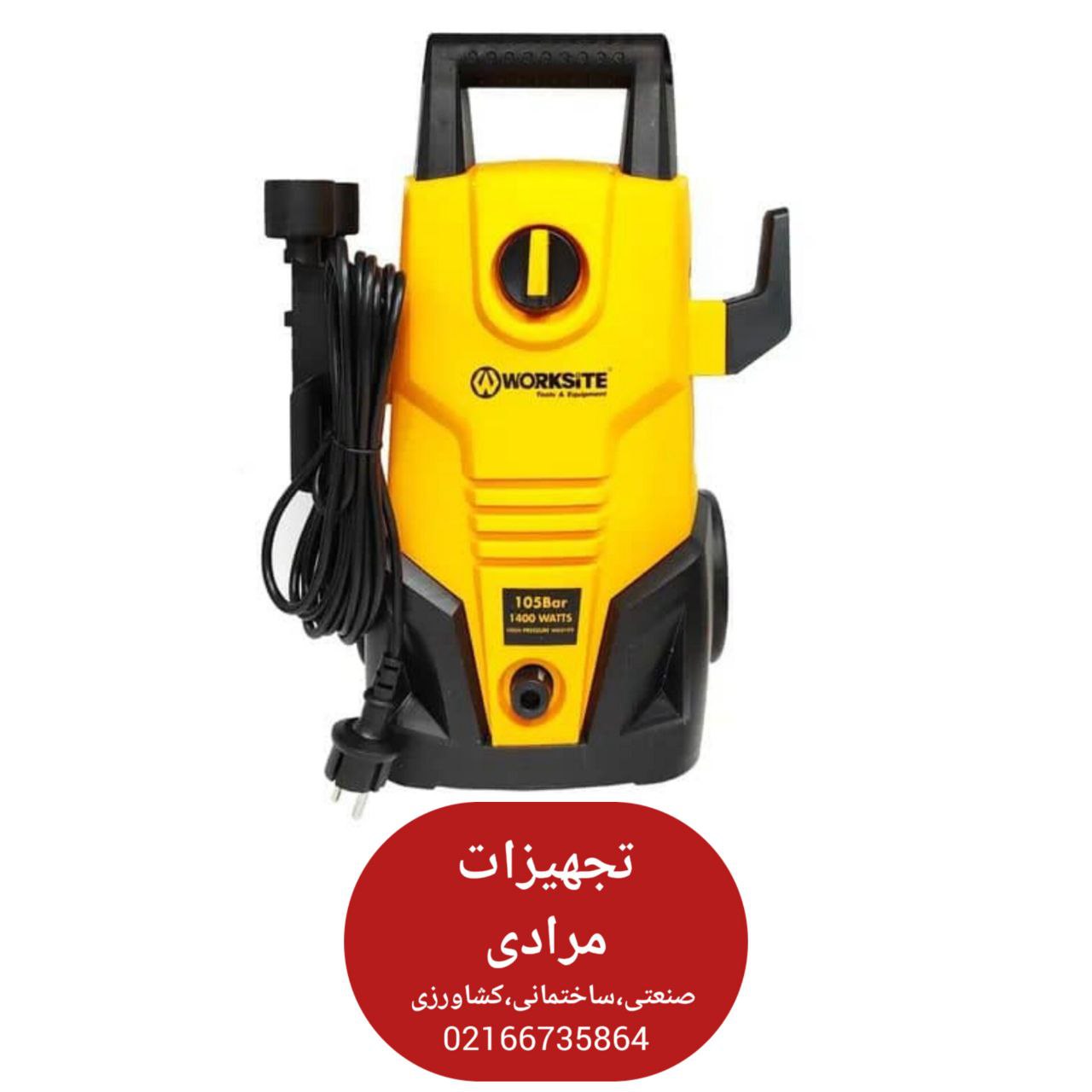  کارواش ذغالی ورکسایت 