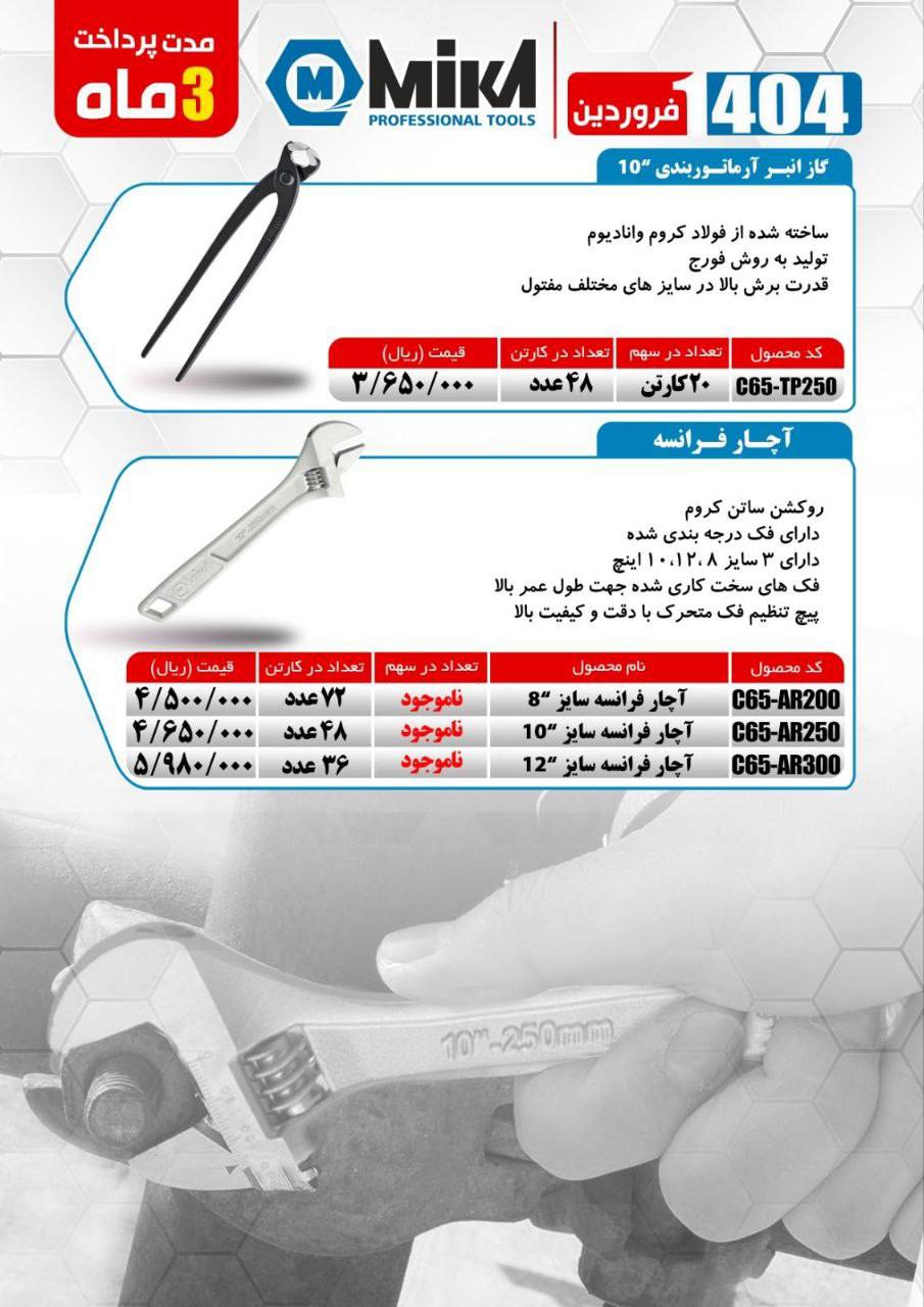 فروشگاه عدالت کریمی
