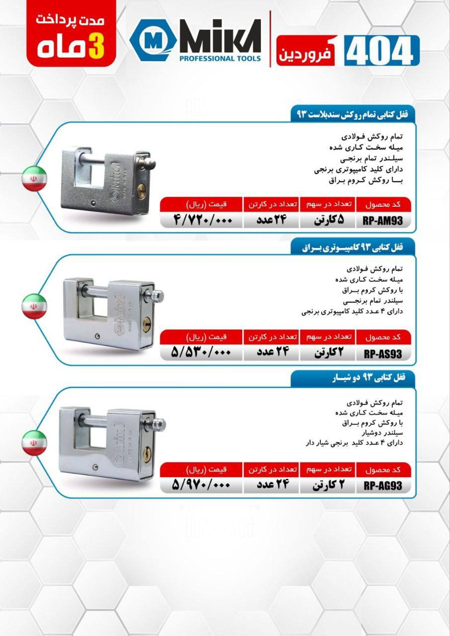 فروشگاه عدالت کریمی