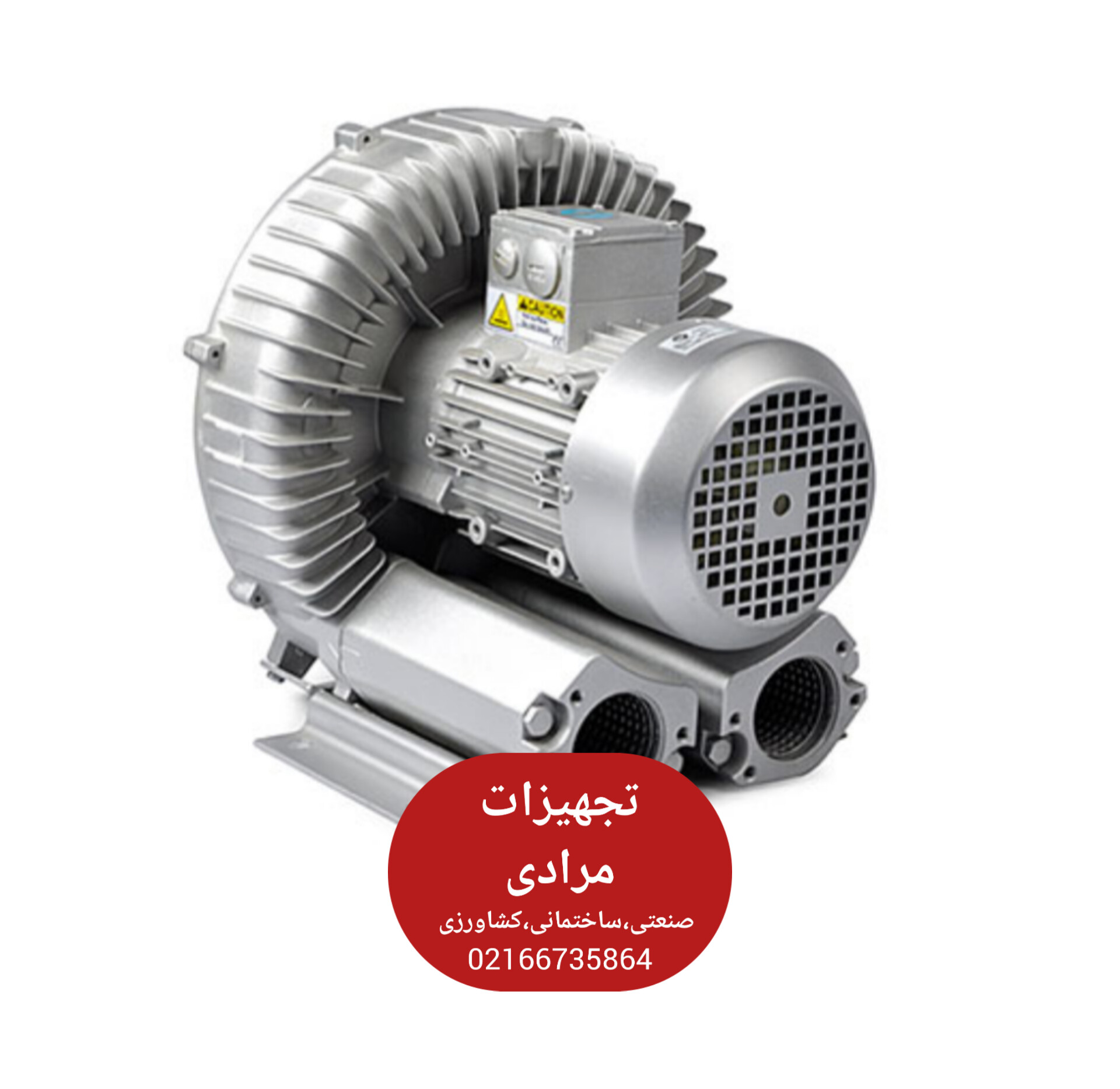 پمپ بلوئر(هواده)