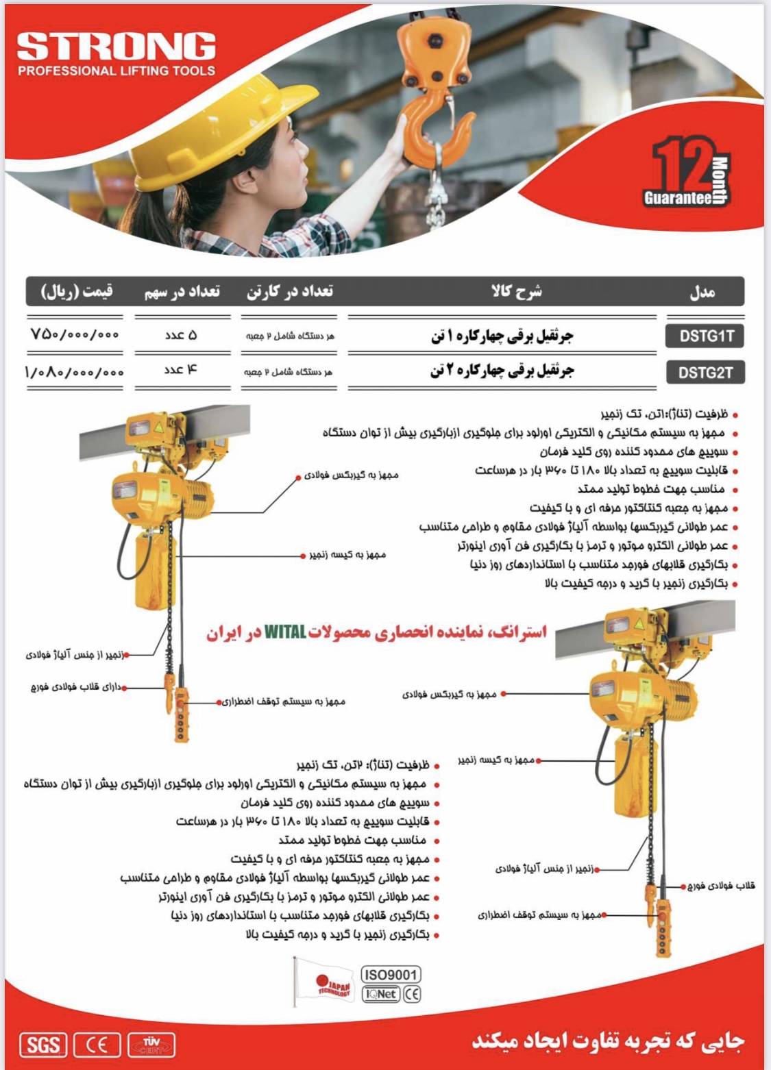 نماینده رسمی فروش محصولات #استرانگ #لیست قیمت دارای #درصد#تخفیف برای همکاران میباشد تلگرام https://t