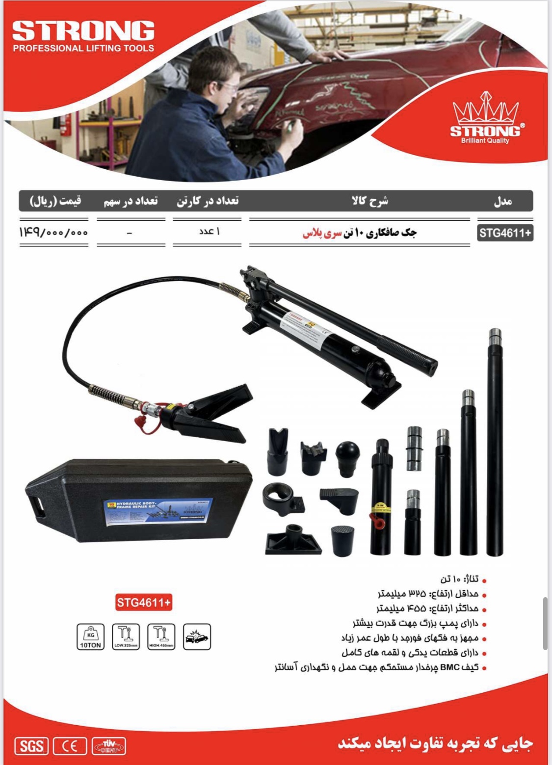 نماینده رسمی فروش محصولات #استرانگ #لیست قیمت دارای #درصد#تخفیف برای همکاران میباشد تلگرام https://t