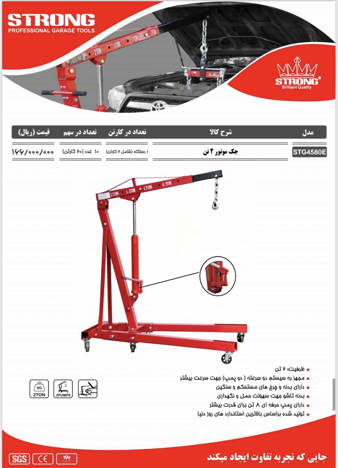 نماینده رسمی فروش محصولات #استرانگ #لیست قیمت دارای #درصد#تخفیف برای همکاران میباشد تلگرام https://t