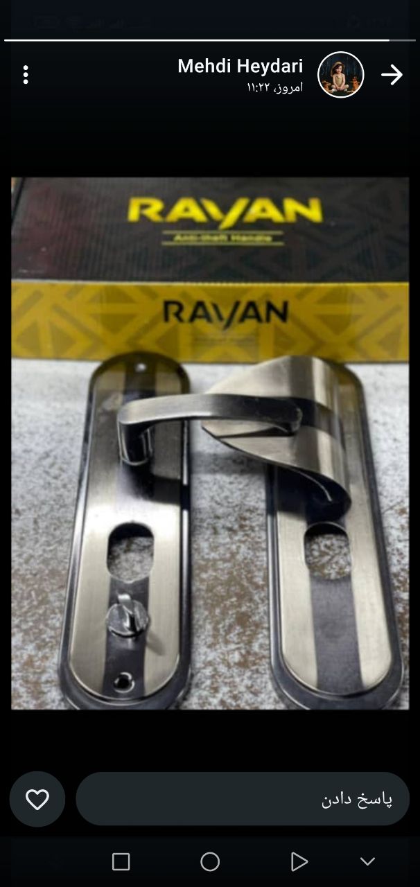  دستگیره ضد سرقت RAYAN