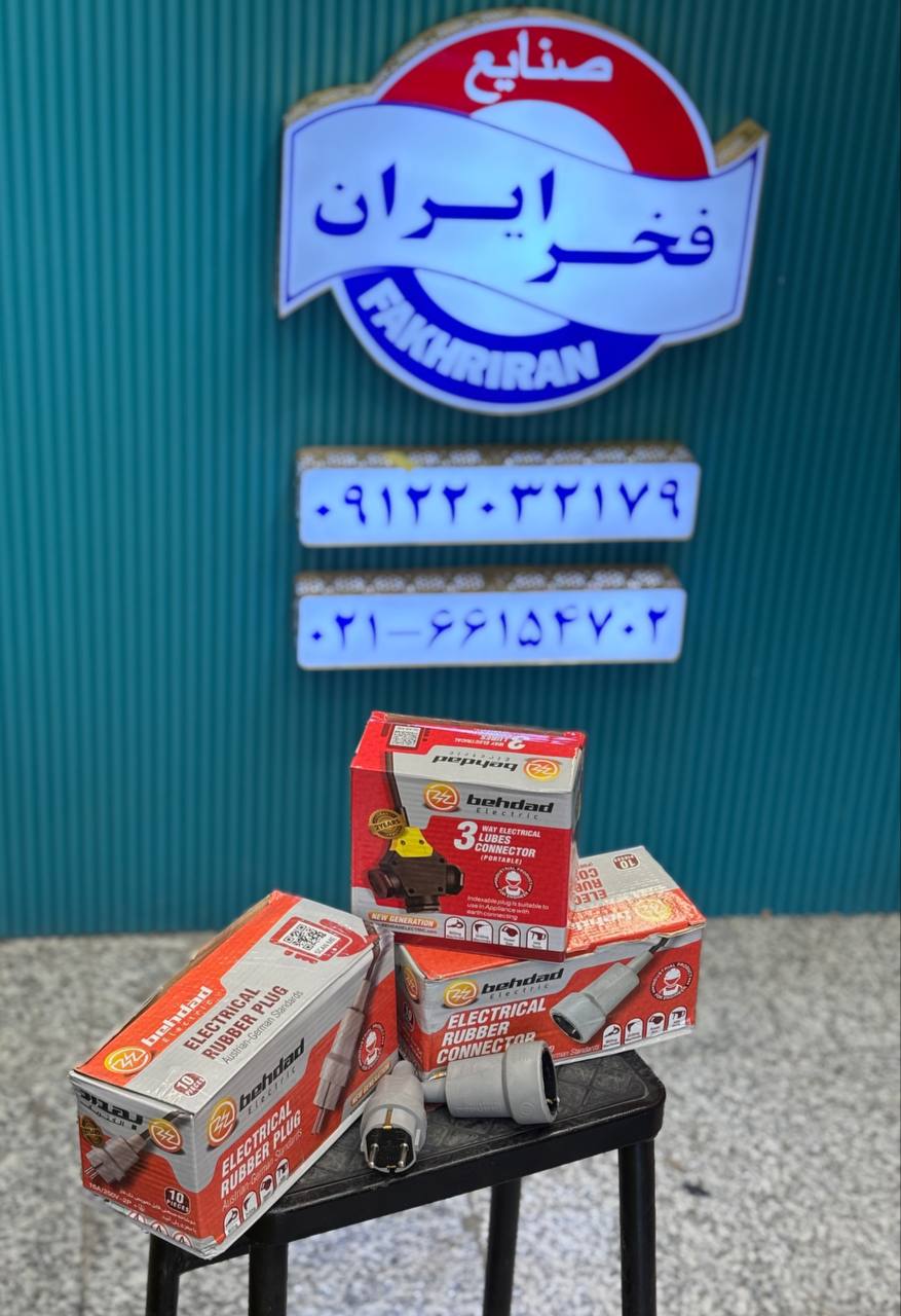 دو شاخه