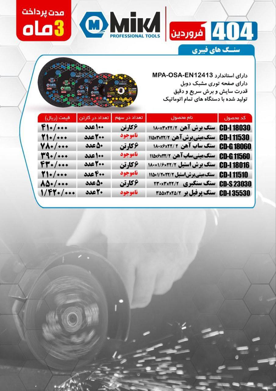 فروشگاه عدالت کریمی