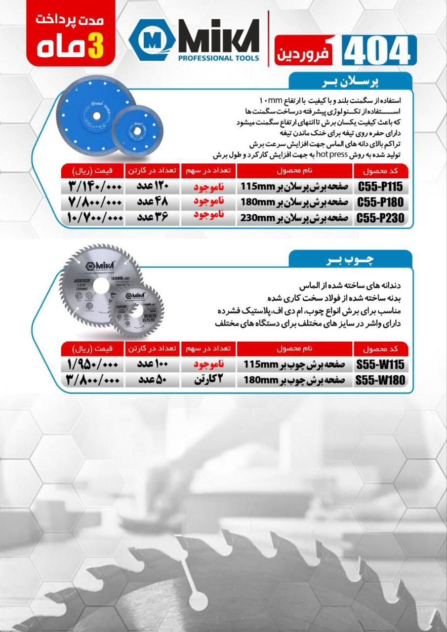 فروشگاه عدالت کریمی