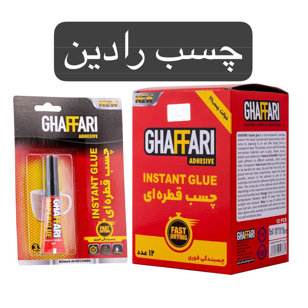 چسب قطره ای ۳ گرم غفاری 