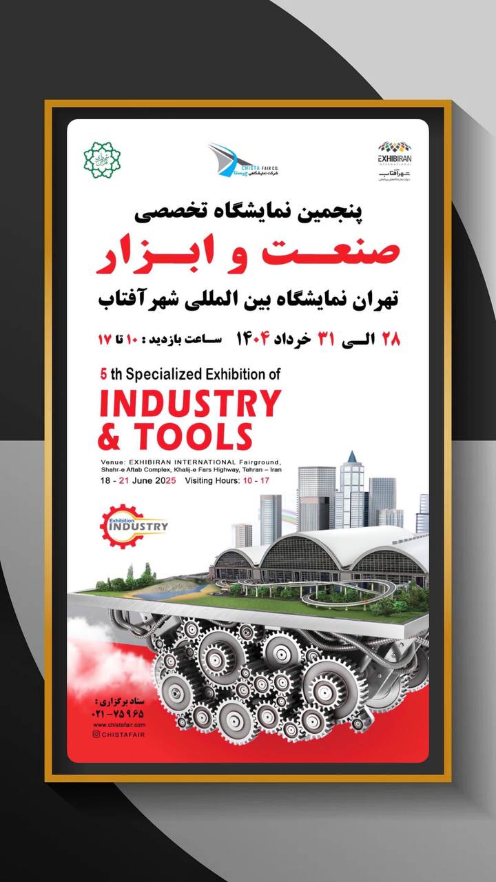 تهران پایتخت فرصت ها 