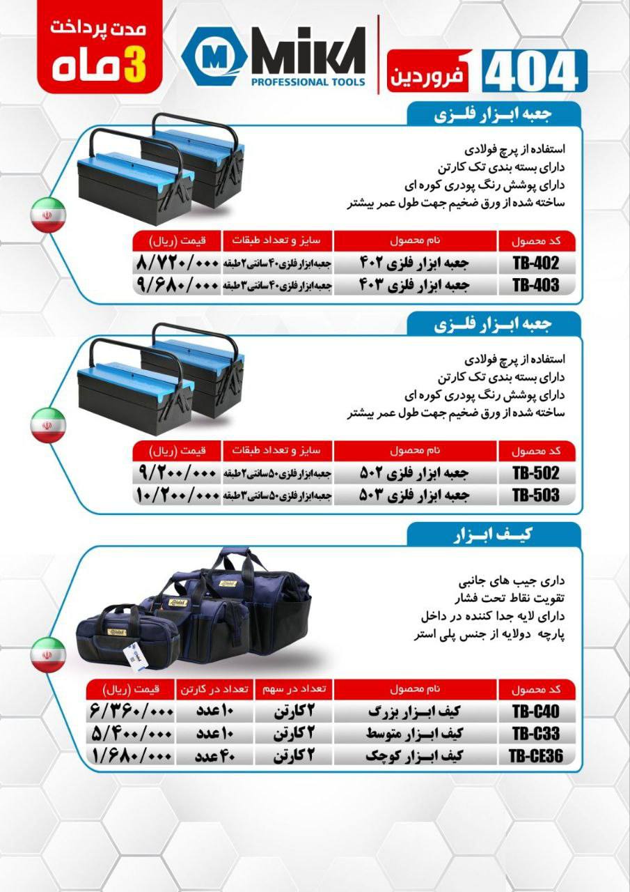 فروشگاه عدالت کریمی