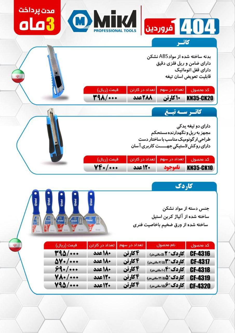 فروشگاه عدالت کریمی