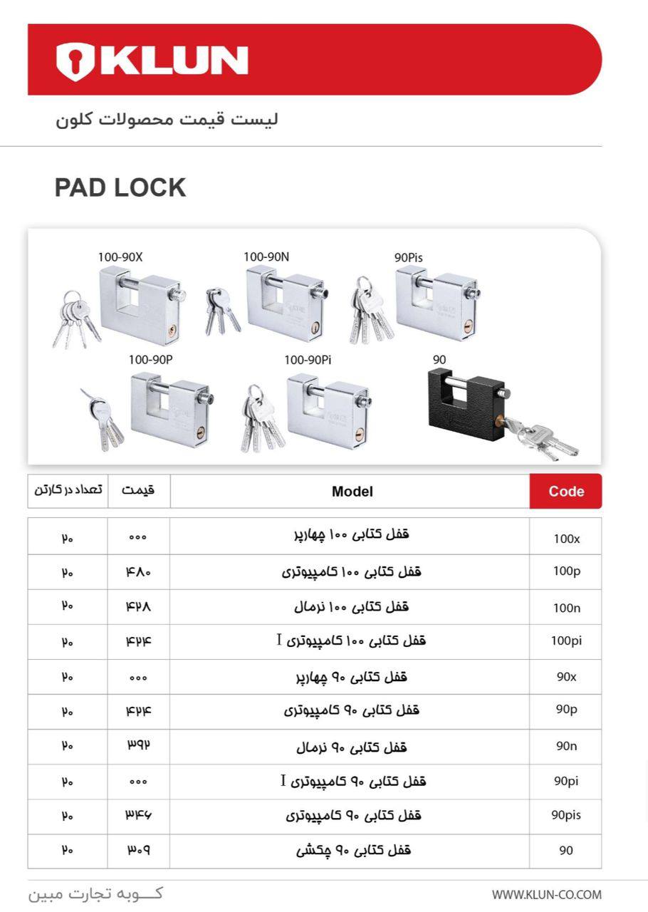 کتابی های کلون 