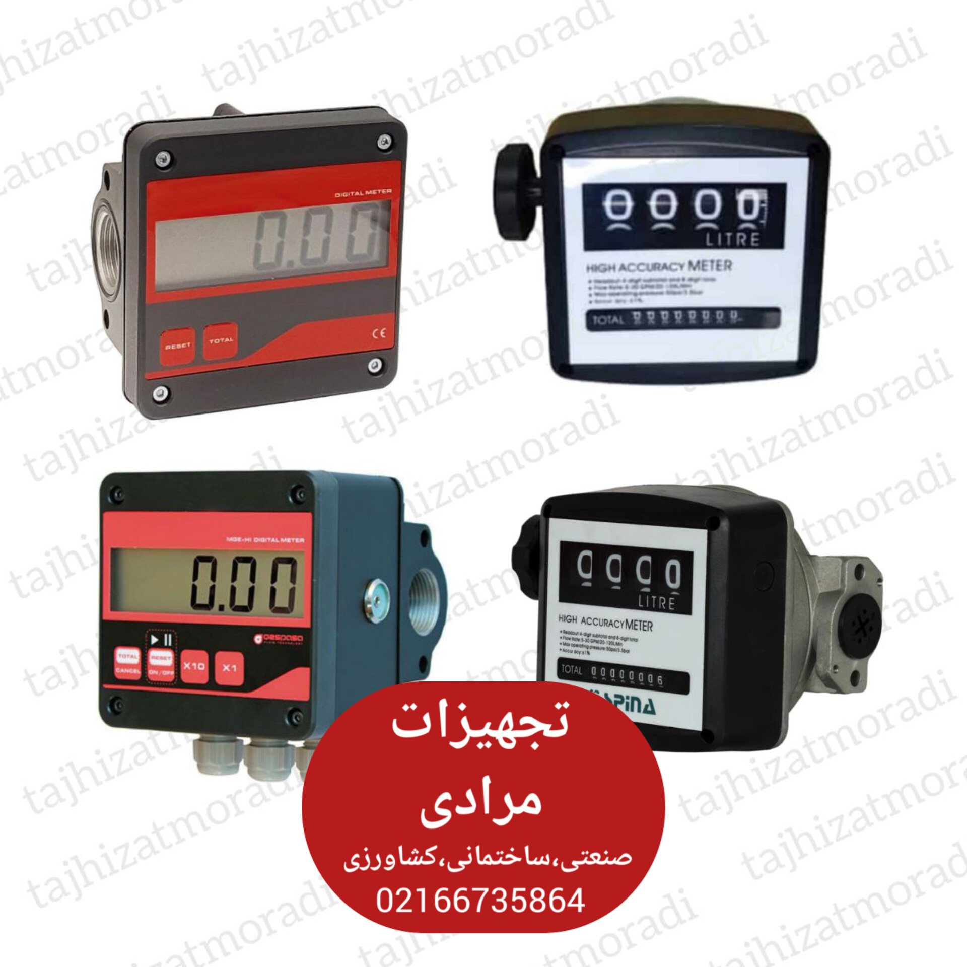 لیتر شمار