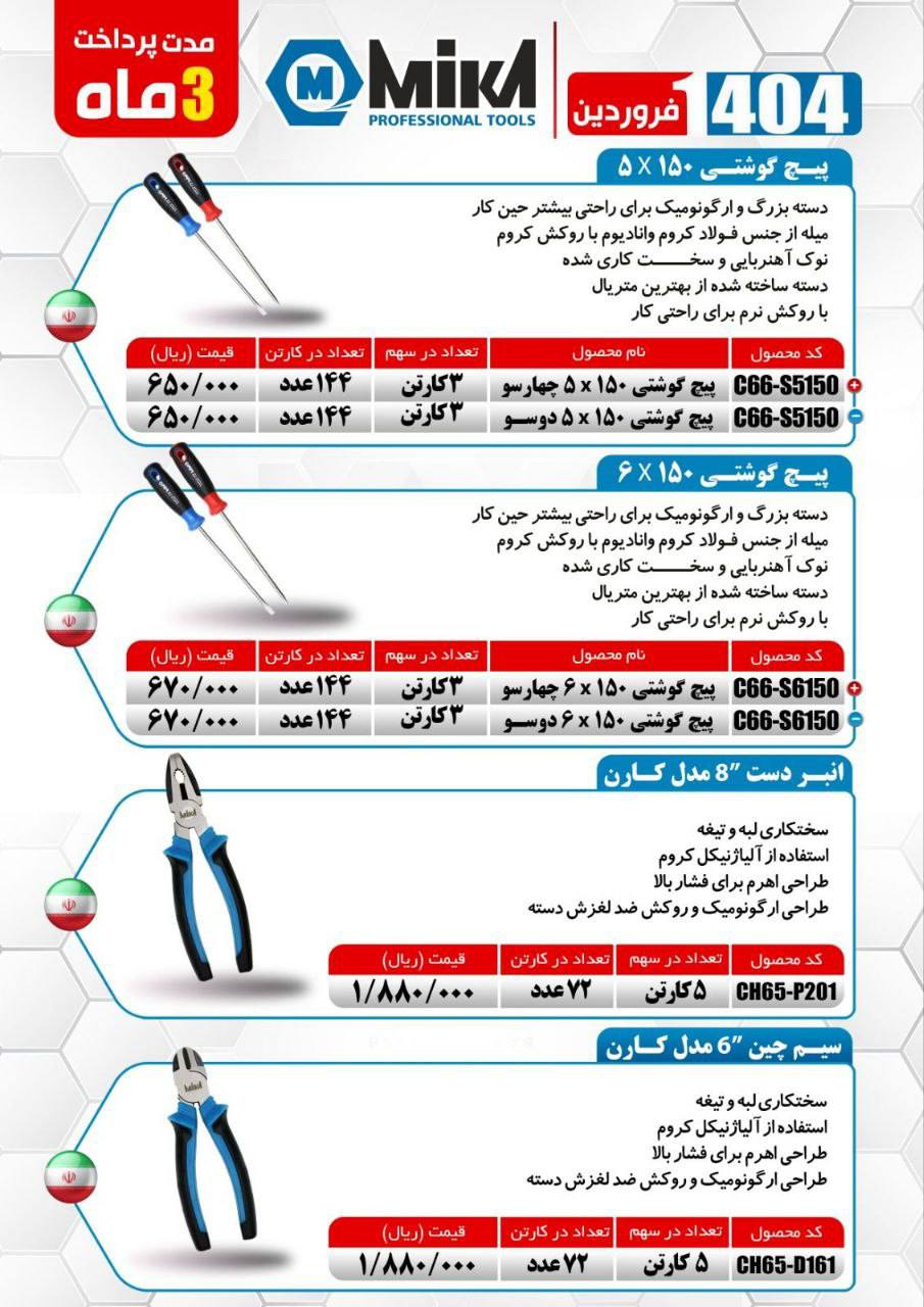 فروشگاه عدالت کریمی