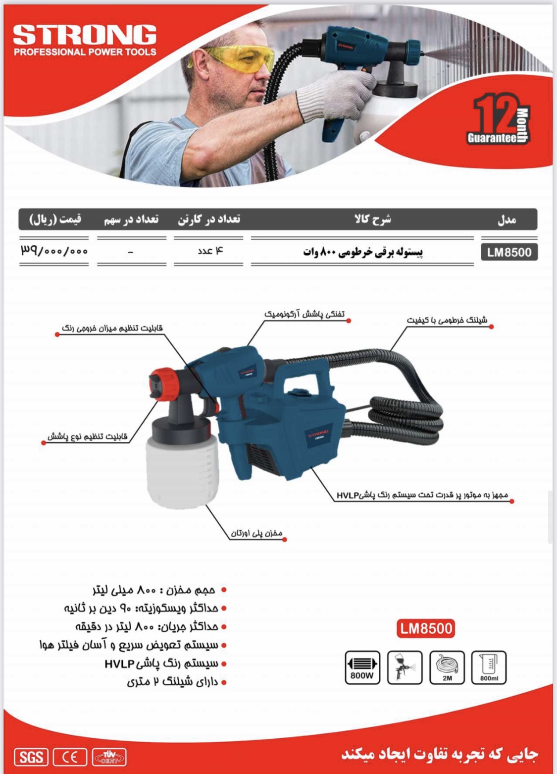 نماینده رسمی فروش محصولات #استرانگ #لیست قیمت دارای #درصد#تخفیف برای همکاران میباشد توجه: فروش به صو