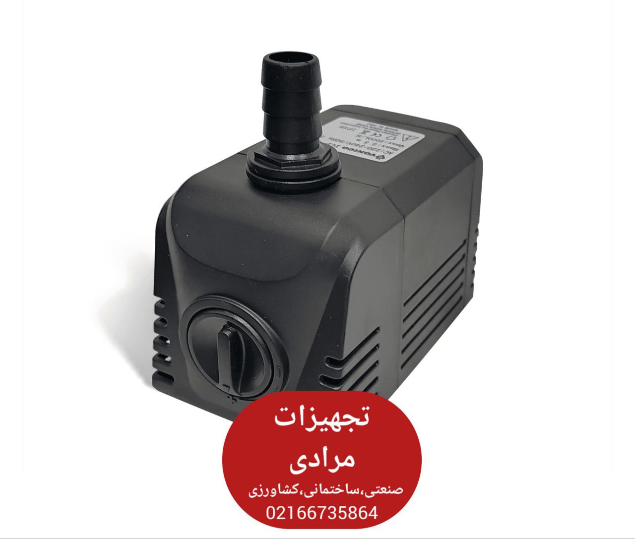 پخش انواع پمپ آبنما 