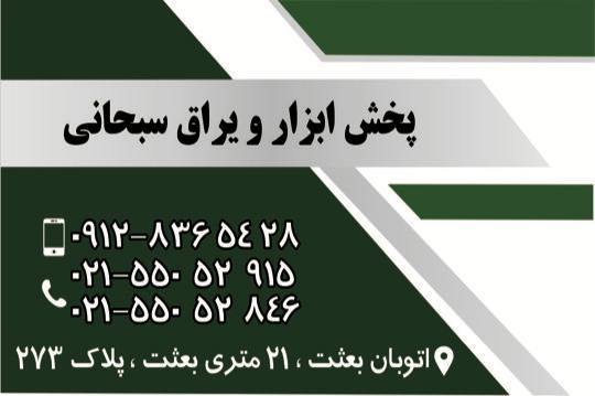 پایینترین قیمت را از ما بخواهید