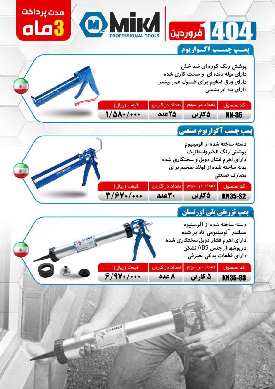 فروشگاه عدالت کریمی