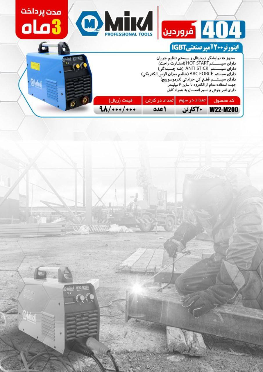 فروشگاه عدالت کریمی
