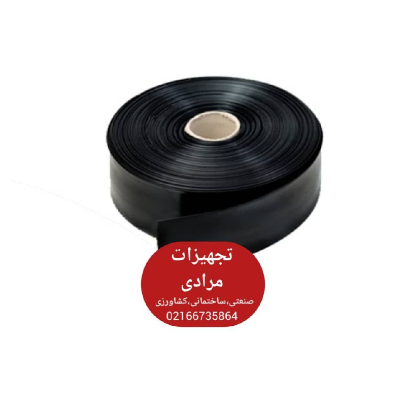 لوله مه پاش (بارانی ) تا شو