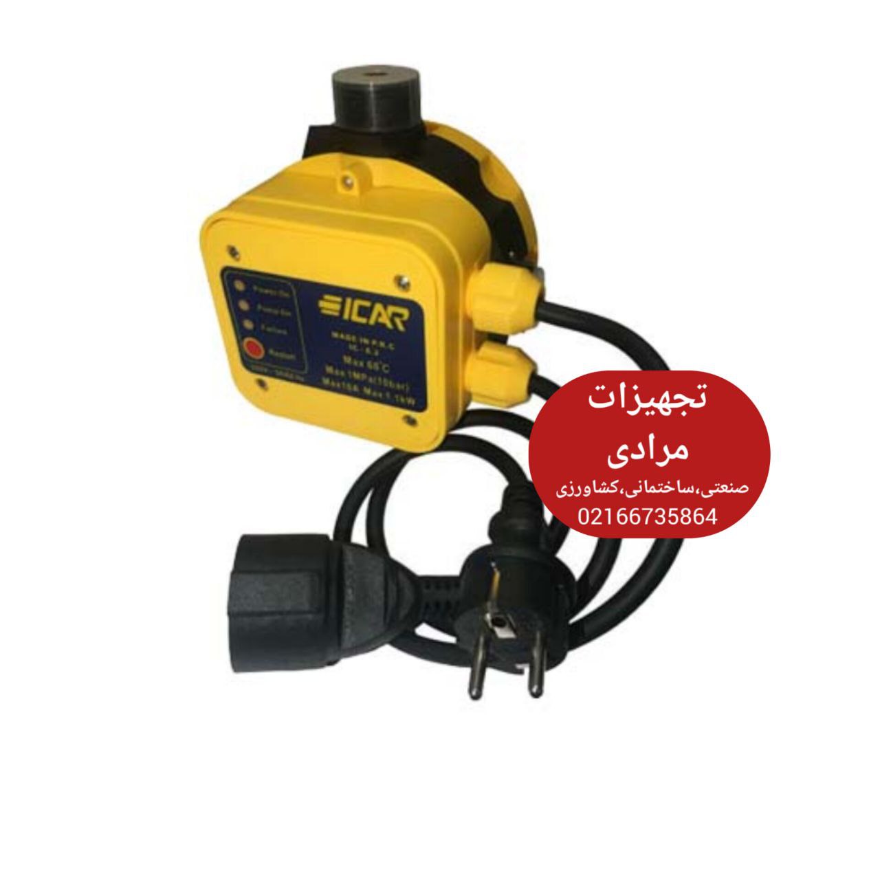 ست کنترل ایکار