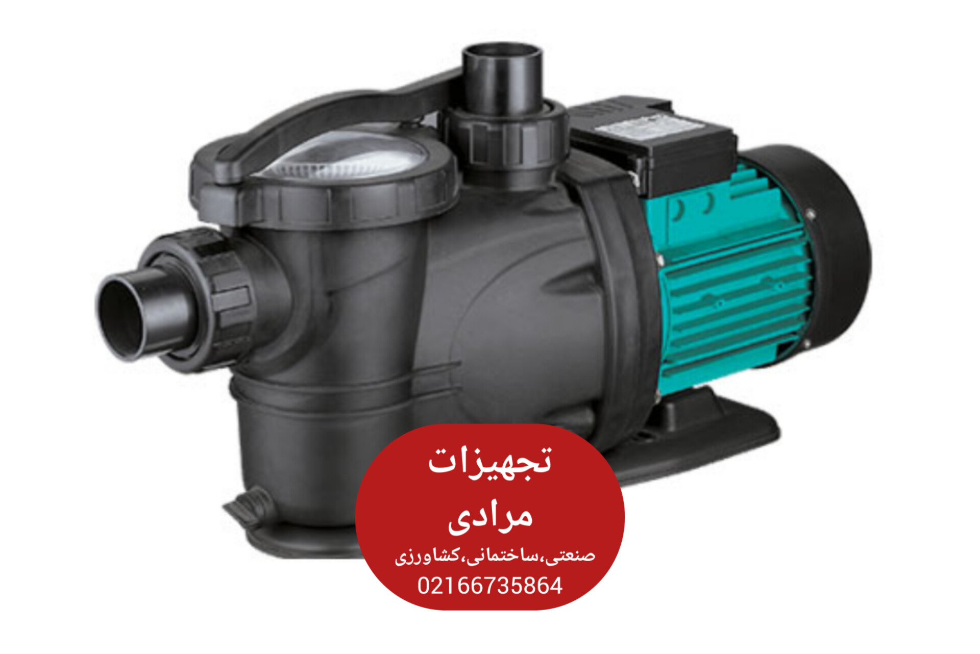 پمپ استخری 
