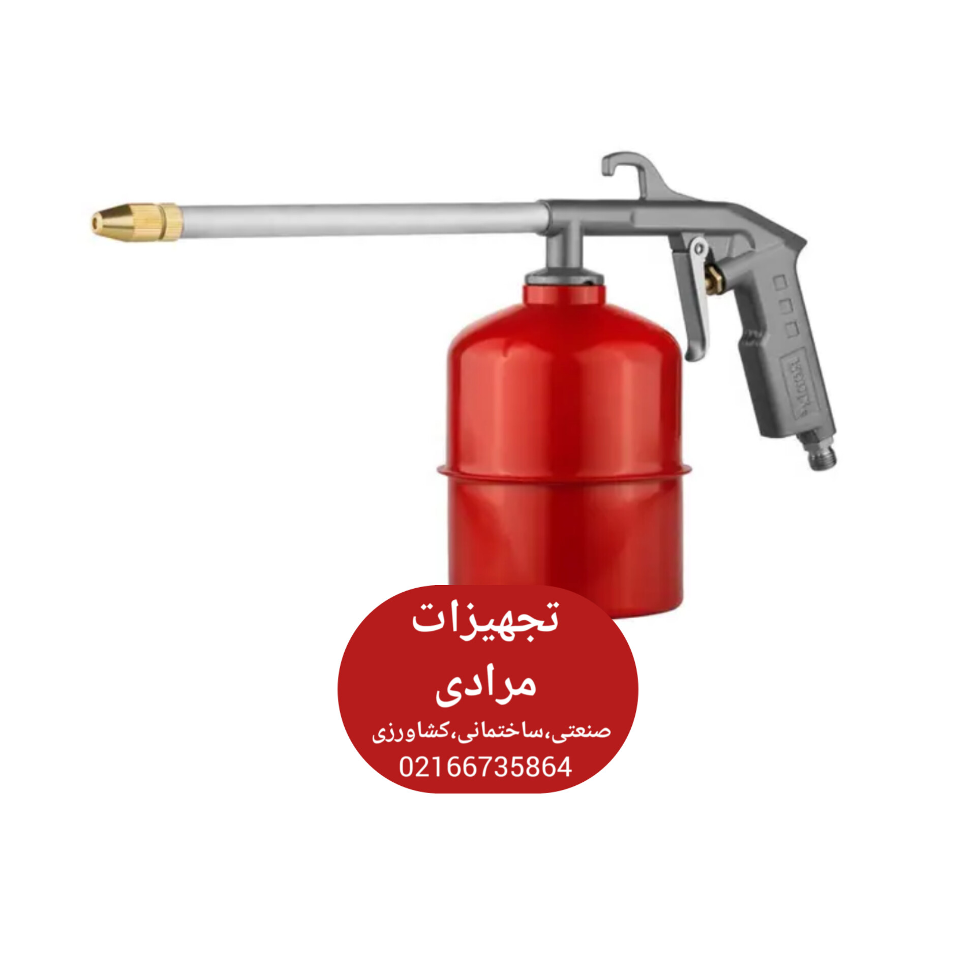 گازوئیل پاش رابین 