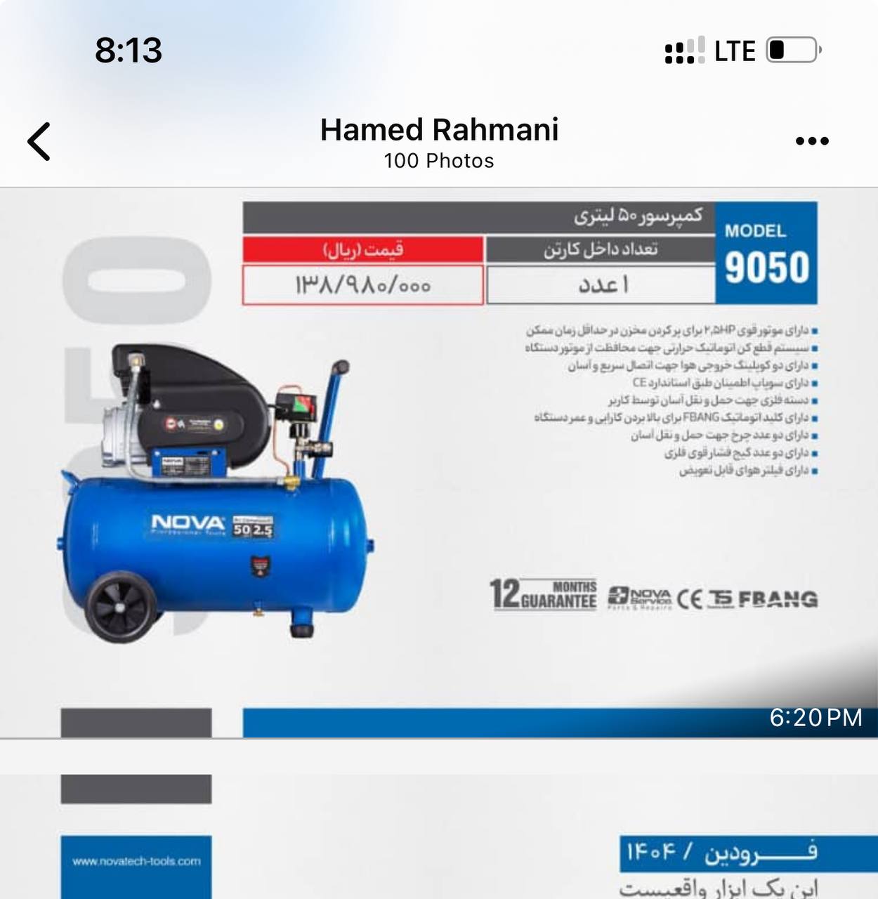 پمپ باد ۵۰لیتری نوا ۲۵درصد کم