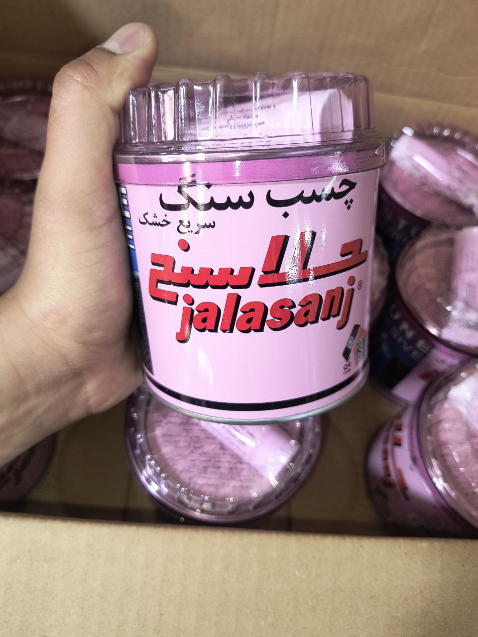 فروشگاه چسب اسلامی