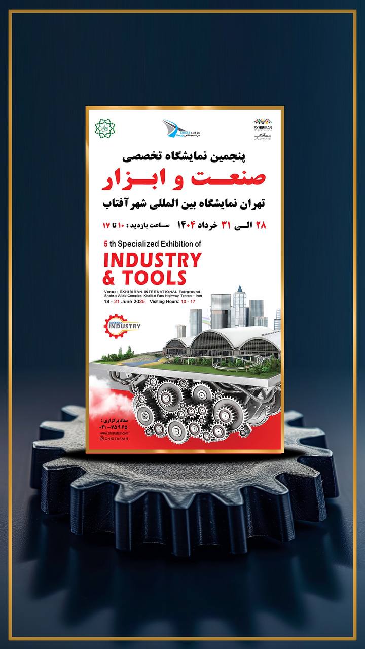 تهران پایتخت فرصت ها 