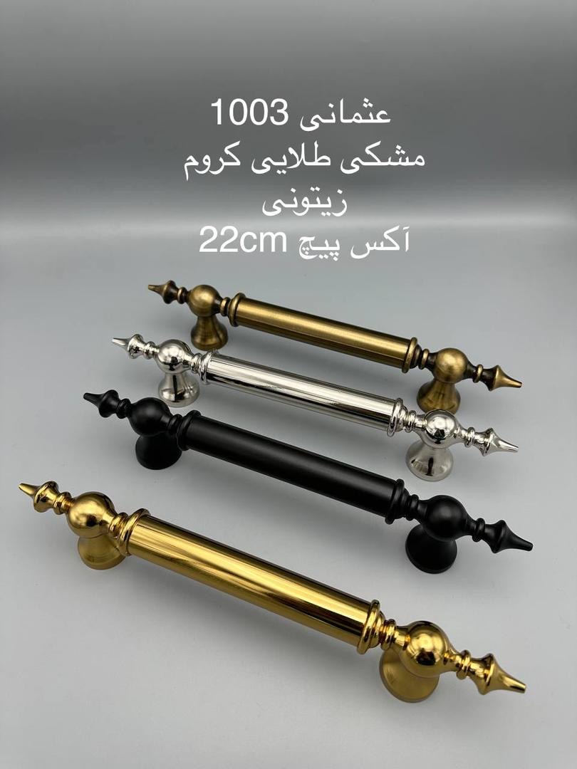  کلیه یراق الات درب ضد سرقت موجود می باشد دستگیره رزت متحرک در چهار رنگ درکوب مدل شاخدار در چهار رنگ