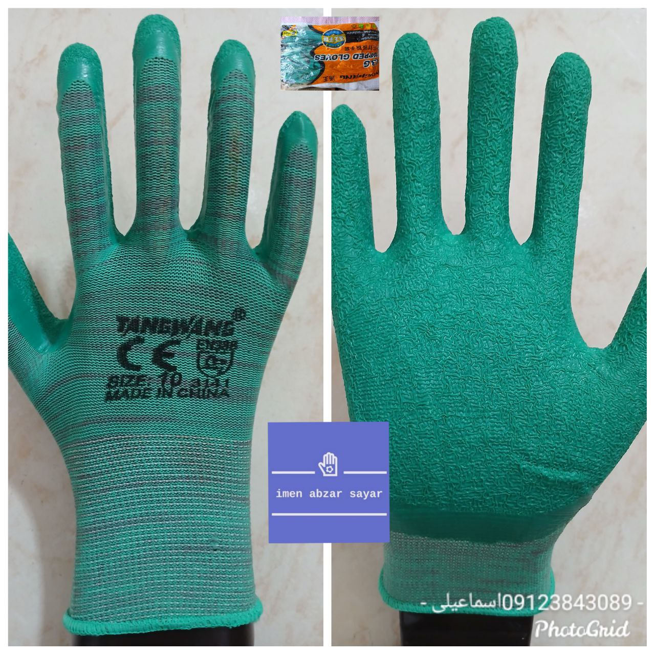 دستکش گالری تانگ وانگ 