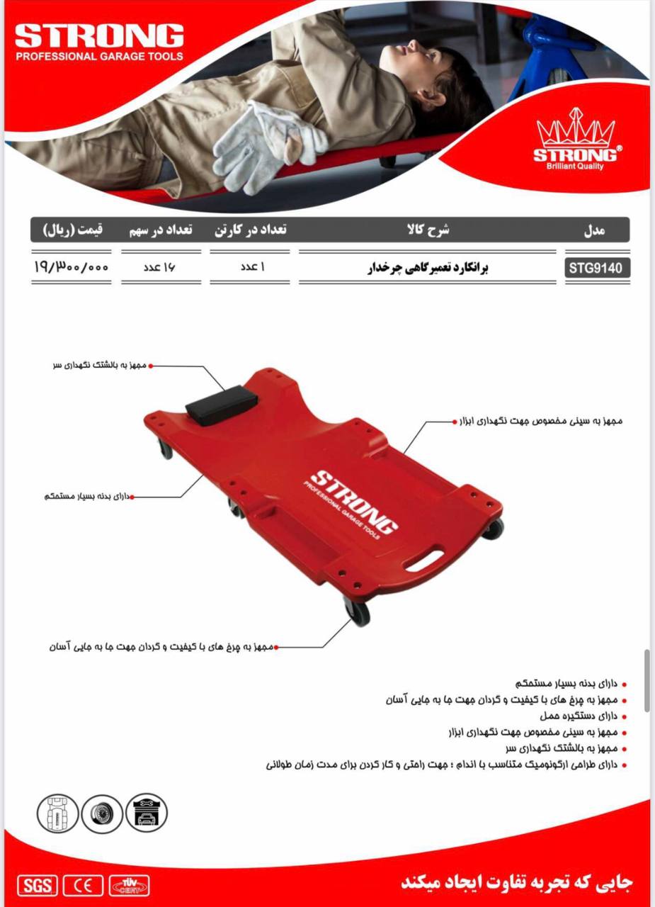 نماینده رسمی فروش محصولات #استرانگ 