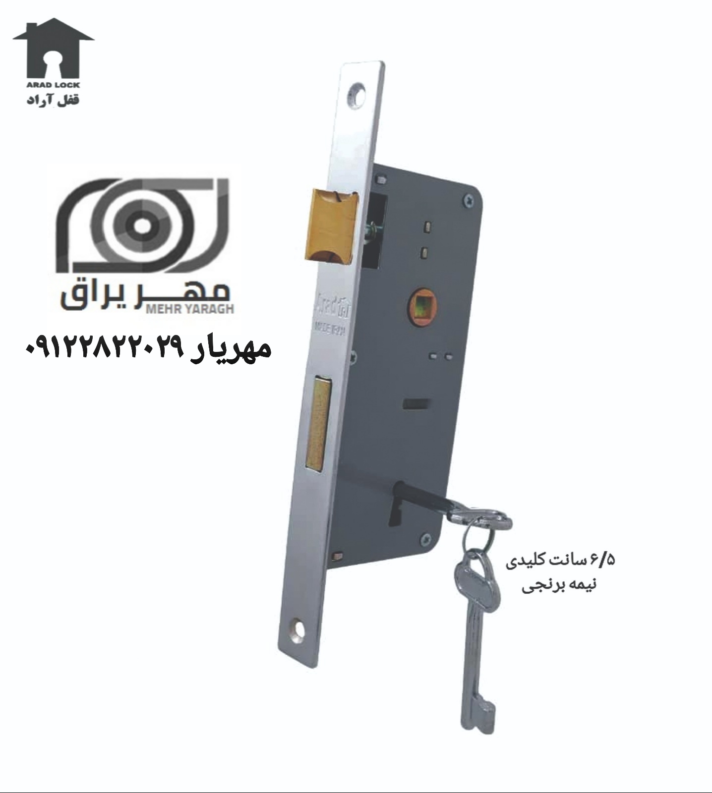 قفل آراد قفل ۳/۵ سانت قفل ۴/۵سانت قفل ۵/۲سانت قفل ۵/۵سانت قفل ۶/۵سانت قفل ۷سانت بازرگانی مهریار * فر