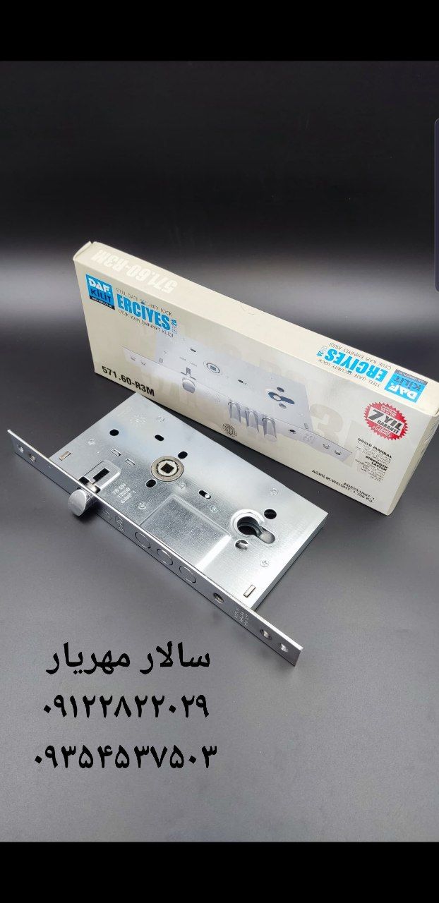 قفل ضد سرقت 